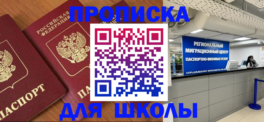 временная регистрация собственник в Полевском